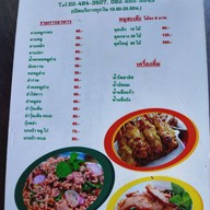 เม้งโภชนาสามแยกพระประแดง