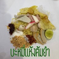 ปิ่นโตบะหมี่บ้าพลัง