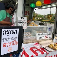 เมนูของร้าน ศ.ศศิมา ข้าวเหนียวมะม่วง
