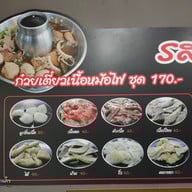 เมนูของร้าน รสเด็ด เชลล์ชวนชิม