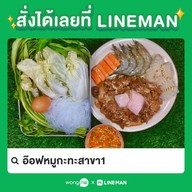 อ๊อฟหมูกะทะสาขา1