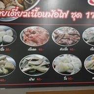 รสเด็ด เชลล์ชวนชิม