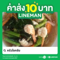 ครัวโชคชัย .