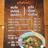 Ginzi Shabu - กินซี่ชาบู หนองหอย