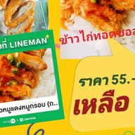 ปิงข้าวหมูแดงหมูกรอบ ถนนพุทธบูชา