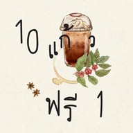 ซาตัง คาเฟ่
