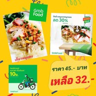 ปิงข้าวหมูแดงหมูกรอบ ถนนพุทธบูชา