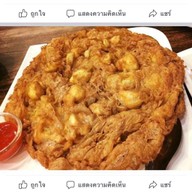 ข้าวต้มเขาวัง  ทะเลซีฟู้ต สมุทรปราการ