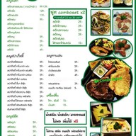 เมนู ร้านสเต็กลุงเบิ้ม