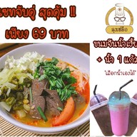 ปิดแล้ว (อาหารเหนือ,อาหารตามสั่ง)