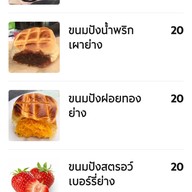 ปังหน้าเก๋ง