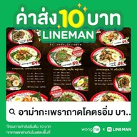 อาม่ากะเพราถาดโคตรอิ่ม @บางกรวย