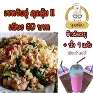 ปิดแล้ว (อาหารเหนือ,อาหารตามสั่ง)