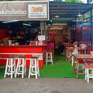 ร้านบาร์ไข่ Bar Kai