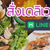 เชฟแซ่บ ปูไข่ดอง กาญจนบุรี ปากแพรก
