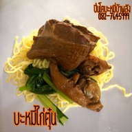 เมนูของร้าน ปิ่นโตบะหมี่บ้าพลัง