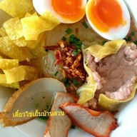 เตี๋ยวไข่เยิ้มณ.บ้านสวน ต้นตำรับ บางแขม