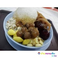 บ้านหวานเย็น