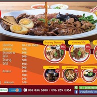 ข้าวขาหมูก๊วยเจ๋ง ลาดพร้าว 101