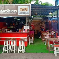 ร้านบาร์ไข่ Bar Kai