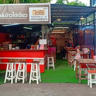 ร้านบาร์ไข่ Bar Kai