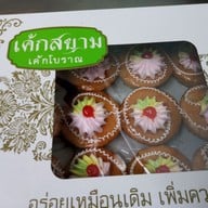 ปังสยาม บิ๊กซี เพชรเกษม