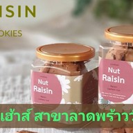 Greenhouse cake & cookies homemade สาขา1 ลาดพร้าววังหิน