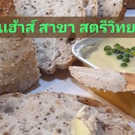 Greenhouse cake & cookies homemade เกียริต์ธาดารีสอร์ท(สตรีวิทยา2)