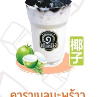 เมนู เฉาก๊วยเต็งหนึ่ง by แม่น้องเจ้าขา กาญจนาภิเษก 39