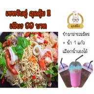 ปิดแล้ว (อาหารเหนือ,อาหารตามสั่ง)