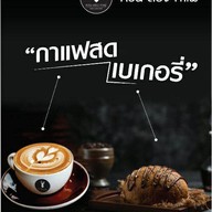 เมนูของร้าน ควน-ลอง คาเฟ่