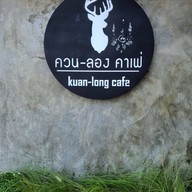 เมนูของร้าน ควน-ลอง คาเฟ่