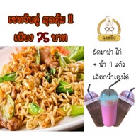 ปิดแล้ว (อาหารเหนือ,อาหารตามสั่ง)
