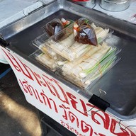 พี่ยาก๋วยเตี๋ยวแคระ ต้มยำ เย็นตาโฟ (ปากซอยวัดตะกล่ำ)  ซ.เฉลิมพระเกียรติ ร.9 22