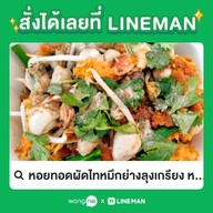 🐓🐓ร้านลุงเกรียง🐓🐓 หน้าโรงบาลไทรน้อย