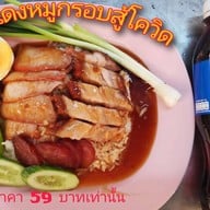 Okข้าวหมูแดง หมูกรอบ ตลาดแฟต กทม90