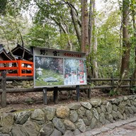 บรรยากาศ Nonomiya-jinja Shrine