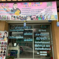 Gift Beauty Shop