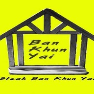 สเต็กบ้านคุณยาย