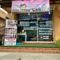 Gift Beauty Shop