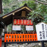 บรรยากาศ Nonomiya-jinja Shrine