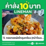 🐓🐓ร้านลุงเกรียง🐓🐓 หน้าโรงบาลไทรน้อย