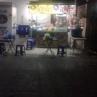 เมนูของร้าน หนึ่ง_โกเด้ง1