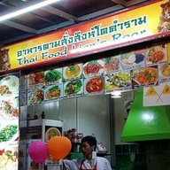 ร้าน Thai Food  Lion Roar ไทยอีสาน สาขา2