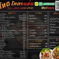 ร้านยำโหด โคตรแซ่บ ลาดพร้าว 107