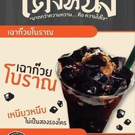 เมนู เฉาก๊วยเต็งหนึ่ง by แม่น้องเจ้าขา กาญจนาภิเษก 39