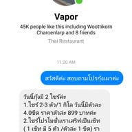 เมนู Vapor
