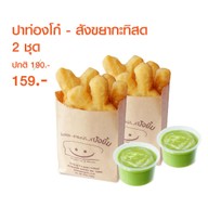 PangYim Cafe Breakfast, Bakery & Coffee ถนนประเสริฐมนูกิจ