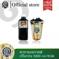 เมนู เฉาก๊วยเต็งหนึ่ง by แม่น้องเจ้าขา กาญจนาภิเษก 39