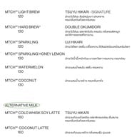 MTCH อารีย์